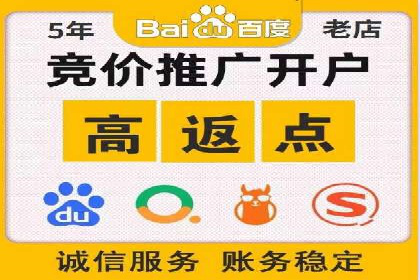 竞价推广开户案例：如何快速提升广告效果